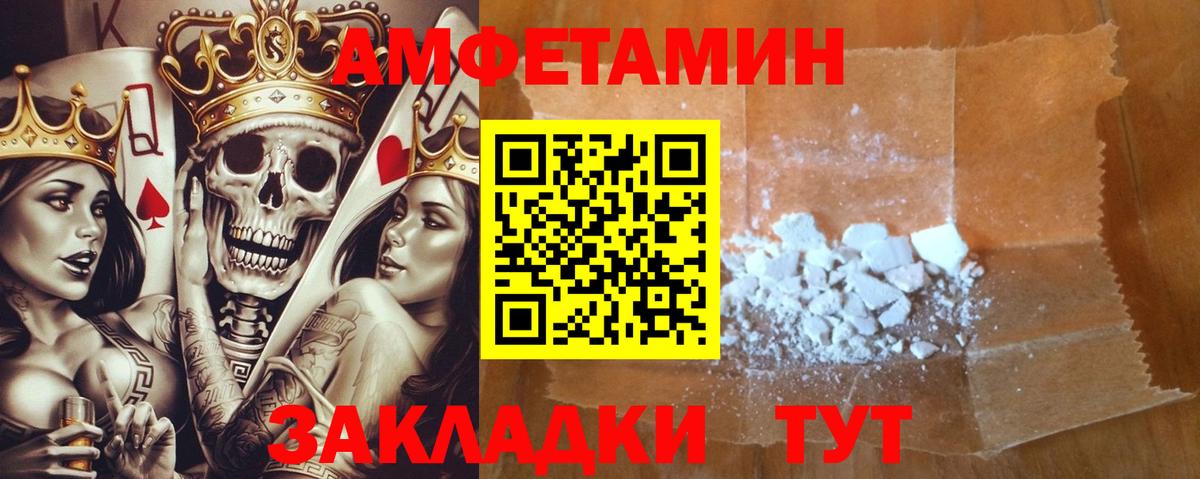 АМФЕТАМИН  Вход с VPN  Тосно  АМФЕТАМИН VHQ 