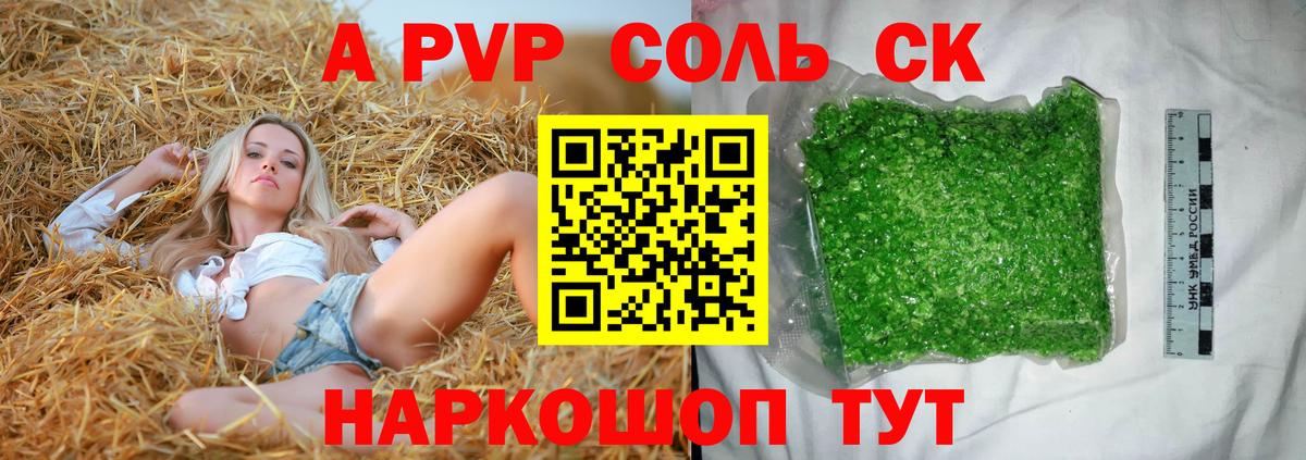 A-PVP VHQ  Alpha-PVP  Тосно  Alfa_PVP СК  Вход с VPN  Alpha-PVP Crystall 
