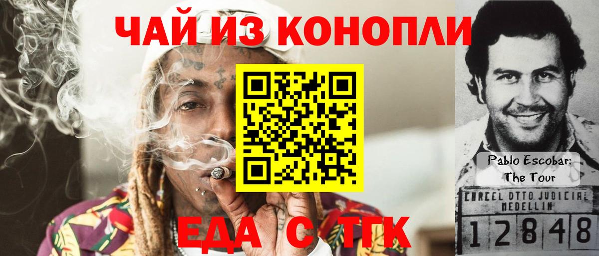Тосно  Печенье с ТГК марихуана  Вход с VPN 