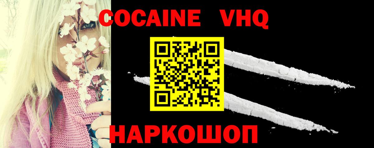 COCAIN Колумбийский Тосно