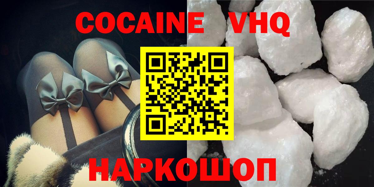 Тосно  Cocaine  Вход с VPN  Cocaine 99%  КОКАИН Эквадор 