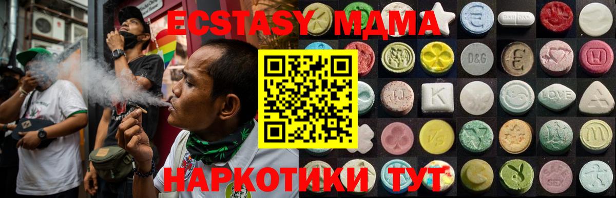 закладки  ЭКСТАЗИ Дубай  Тосно  ссылка на мегу вход  ЭКСТАЗИ XTC  Вход с VPN 