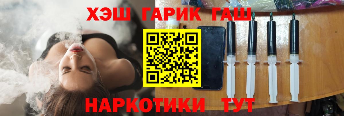 ГАШИШ индика сатива  ГАШИШ Cannabis  Вход с VPN  Тосно 