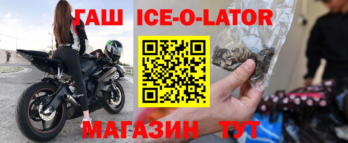ГАШ VHQ Тосно