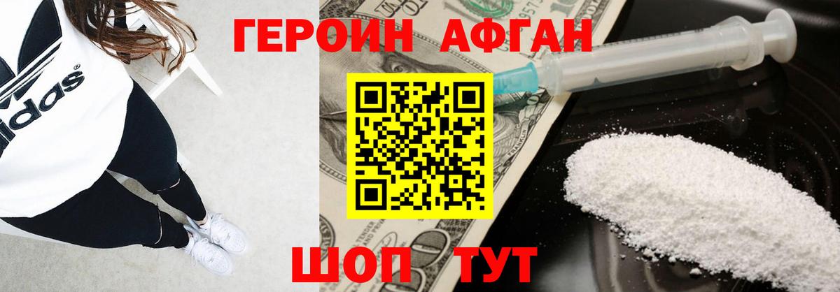 Тосно  Героин афганец  Вход с VPN 