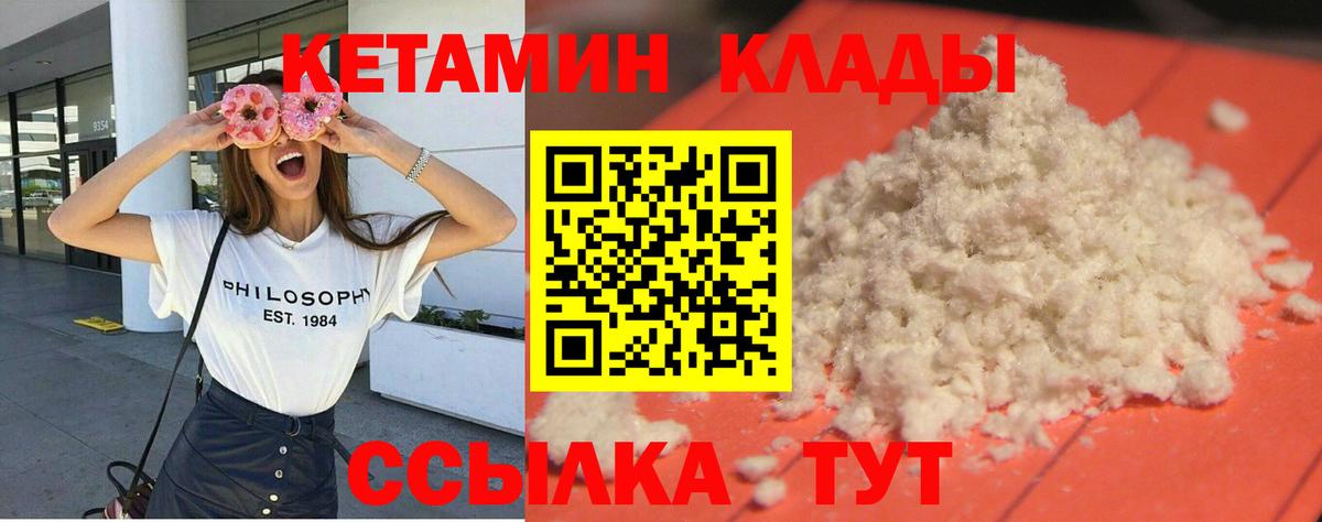 КЕТАМИН ketamine Тосно