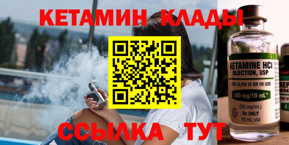 нарко площадка наркотические препараты  Кетамин VHQ  Вход с VPN  Кетамин VHQ  Тосно 