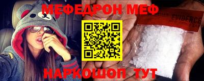 мяу мяу кристалл Новокубанск
