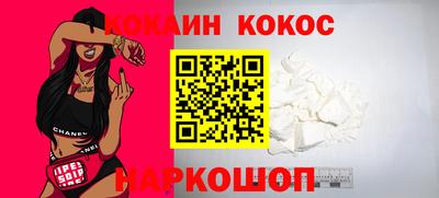 кокаин колумбия Новозыбков