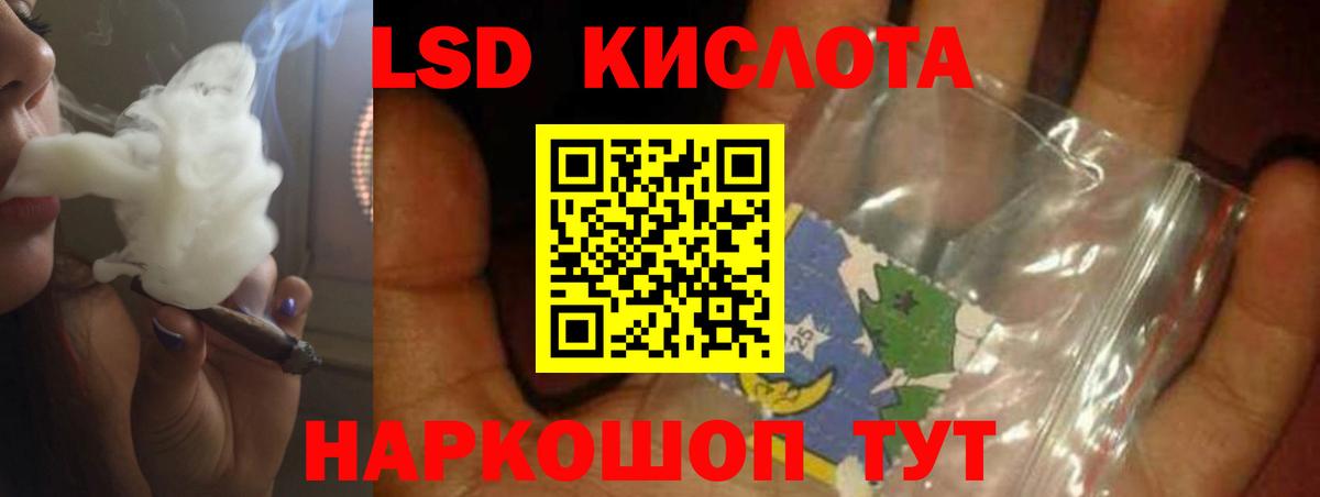 Тосно  LSD-25 экстази кислота  mega ONION  Вход с VPN  ЛСД экстази 
