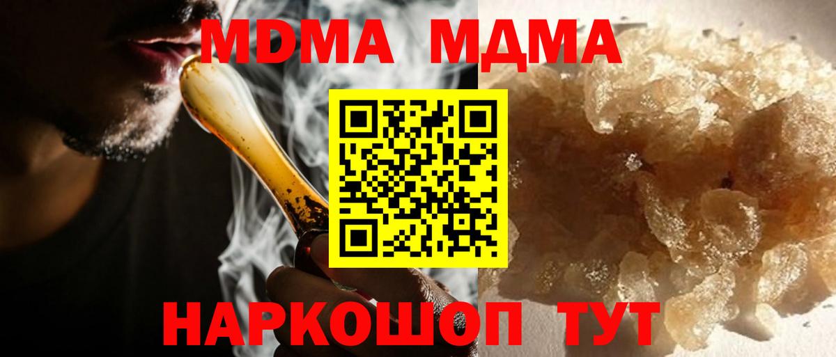 МДМА  МДМА crystal  Тосно  Вход с VPN  MDMA VHQ 