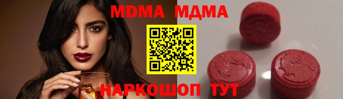 МДМА crystal Тосно