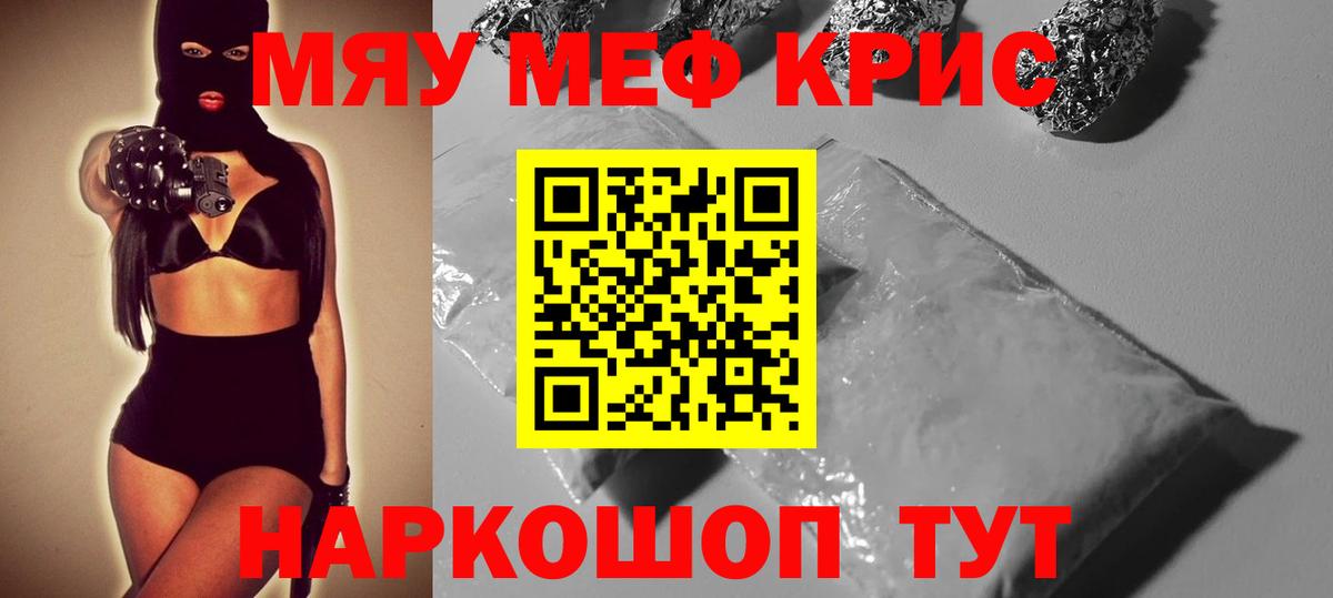 Тосно  МЕГА ONION  МЕФ  Вход с VPN  Мефедрон mephedrone 