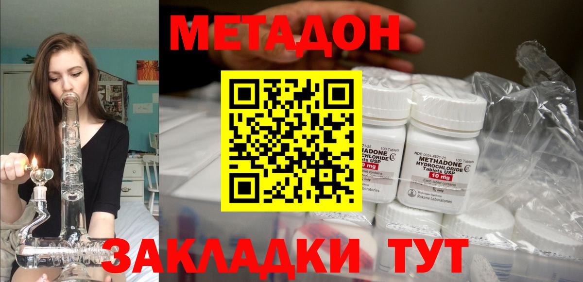 Метадон белоснежный Тосно