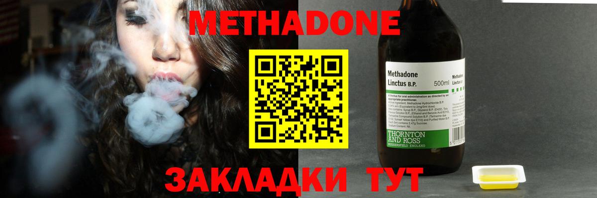Тосно  МЕТАДОН мёд  Вход с VPN  МЕТАДОН methadone 