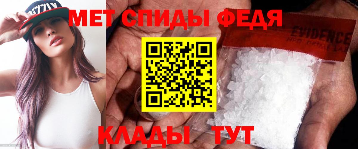 Метамфетамин Methamphetamine Тосно