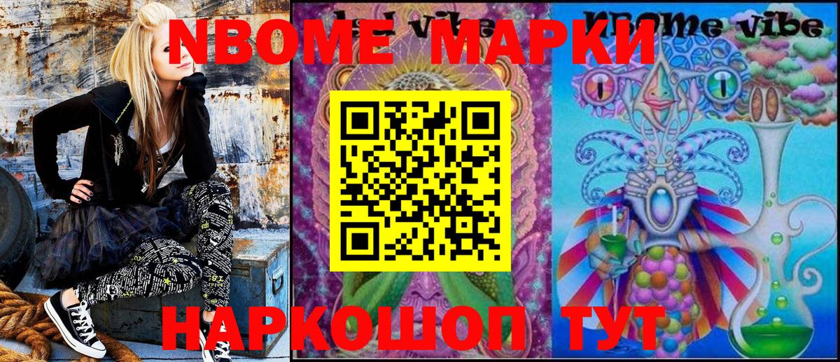 Марки 25I-NBOMe 1,5мг  продажа наркотиков  Марки NBOMe  Тосно  Вход с VPN 