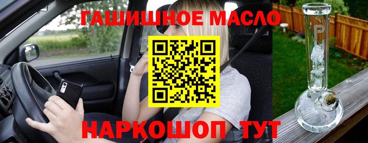 Дистиллят ТГК THC oil Тосно